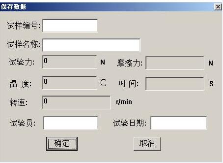 MPX-3W微機控制銷盤摩擦磨損試驗機