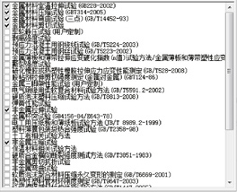 WD-J6305微機控制腳手架扣件專用試驗機