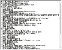 WD-D4系列微機控制鋁合金隔熱型材（高低溫環境箱）力學性能試驗機